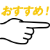 やじるし