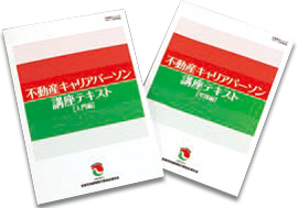 教材テキスト