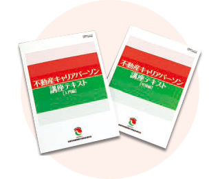 テキストで学ぶ