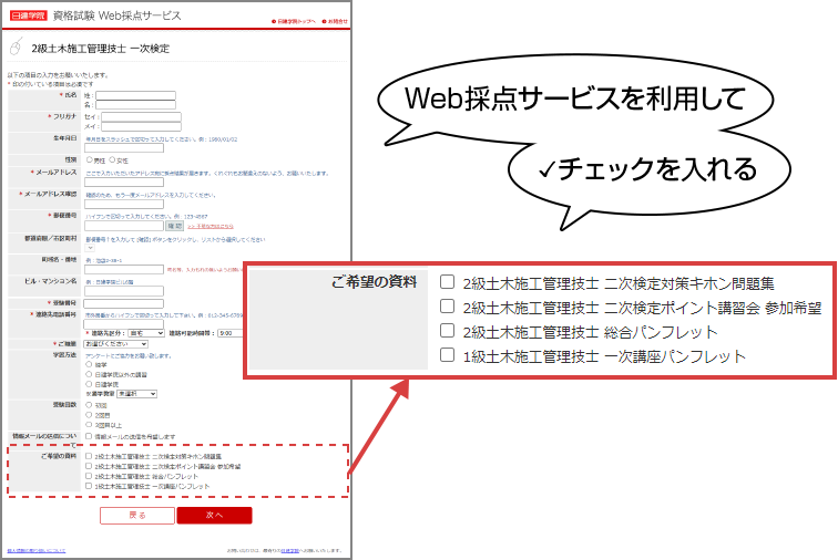 申し込み方法