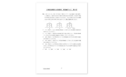 講座の特長｜土地家屋調査士合格を目指すあなたへ｜日建学院