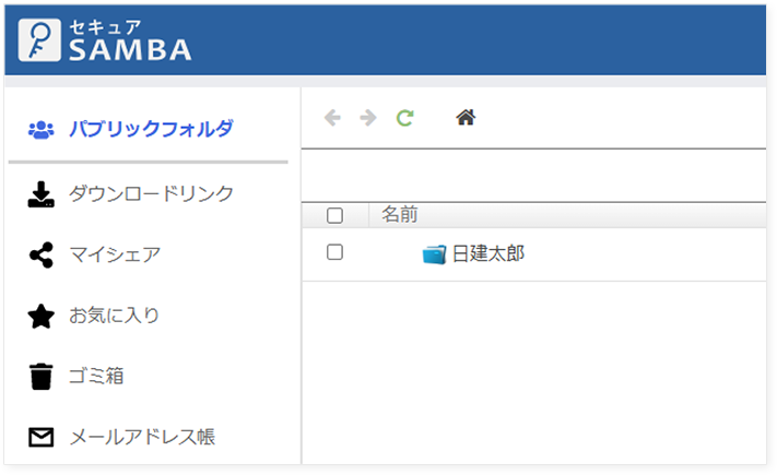 セキュア SAMBA 画面イメージ