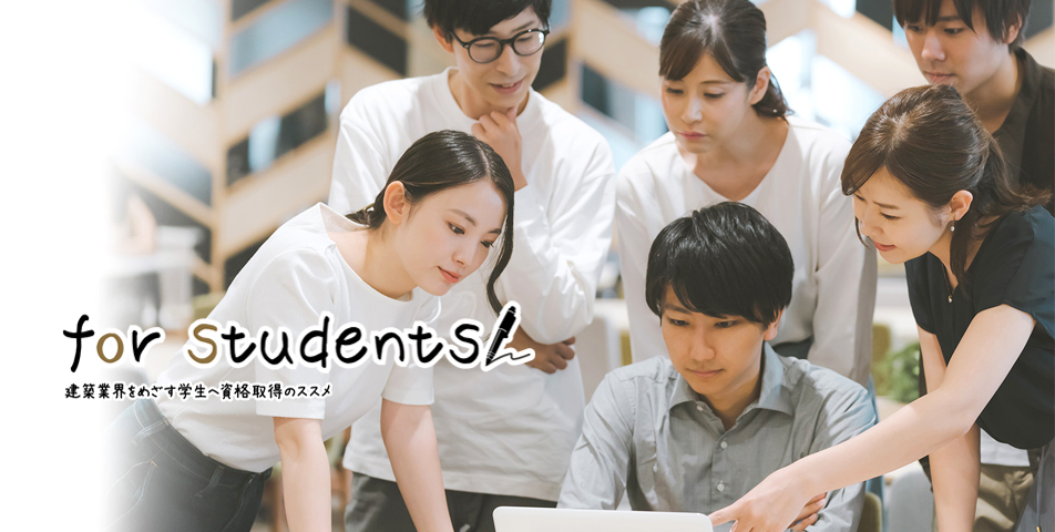 for students 業界研究セミナー